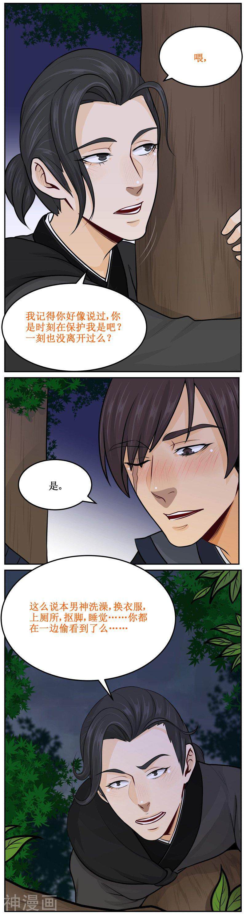 皇上别碰我韩漫全集-第57话 杀人灭口无删减无遮挡章节图片 